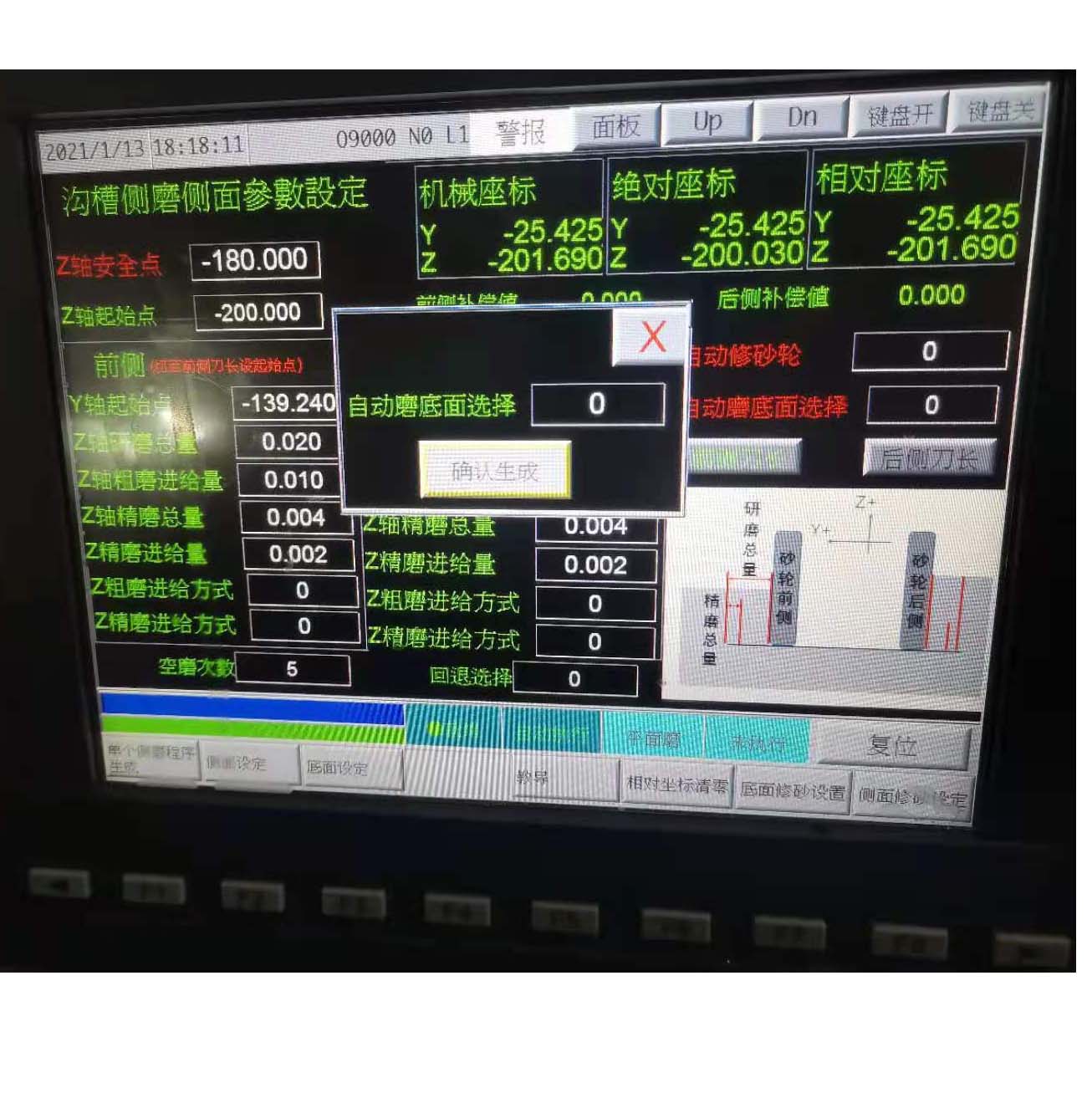 5智能型控制系统